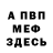 Первитин витя xenicate